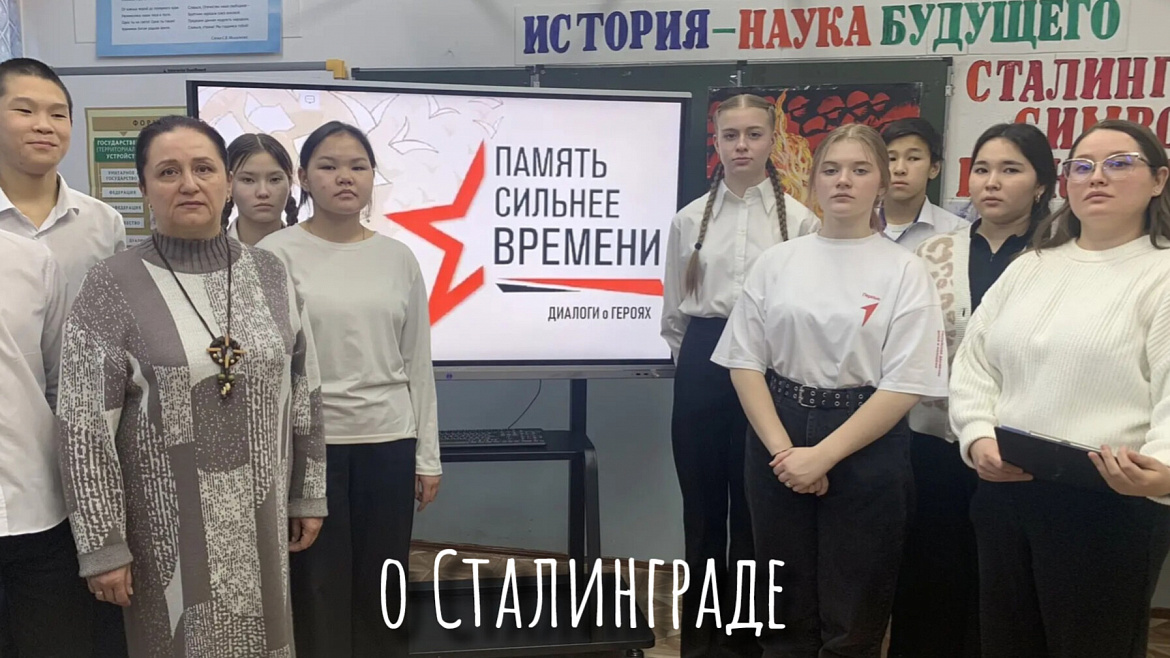 ПАМЯТЬ СИЛЬНЕЕ ВРЕМЕНИ. СТАЛИНГРАД