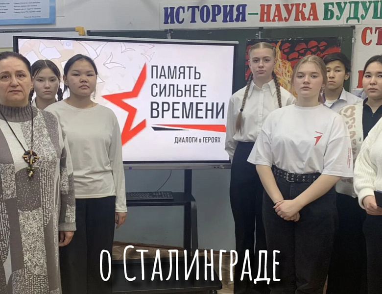 ПАМЯТЬ СИЛЬНЕЕ ВРЕМЕНИ. СТАЛИНГРАД