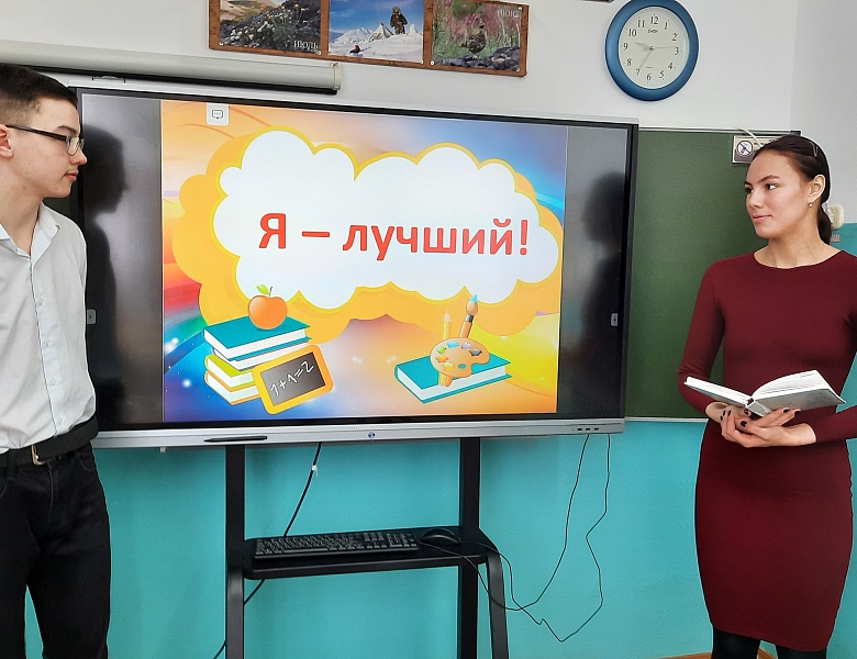 "Я лучший!"