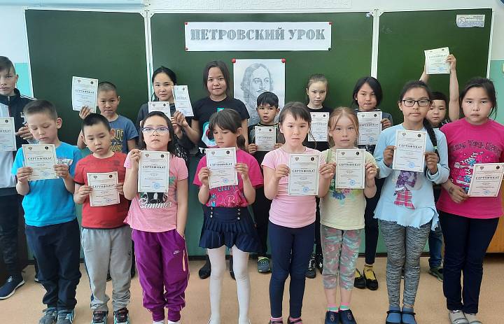 Петровский урок