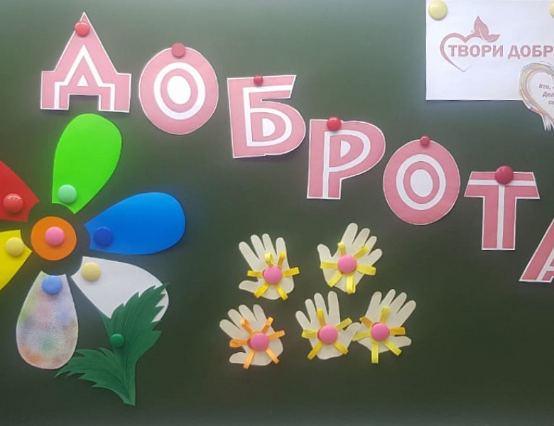 ЛУЧИКИ СОЛНЦА- ДОБРОТА
