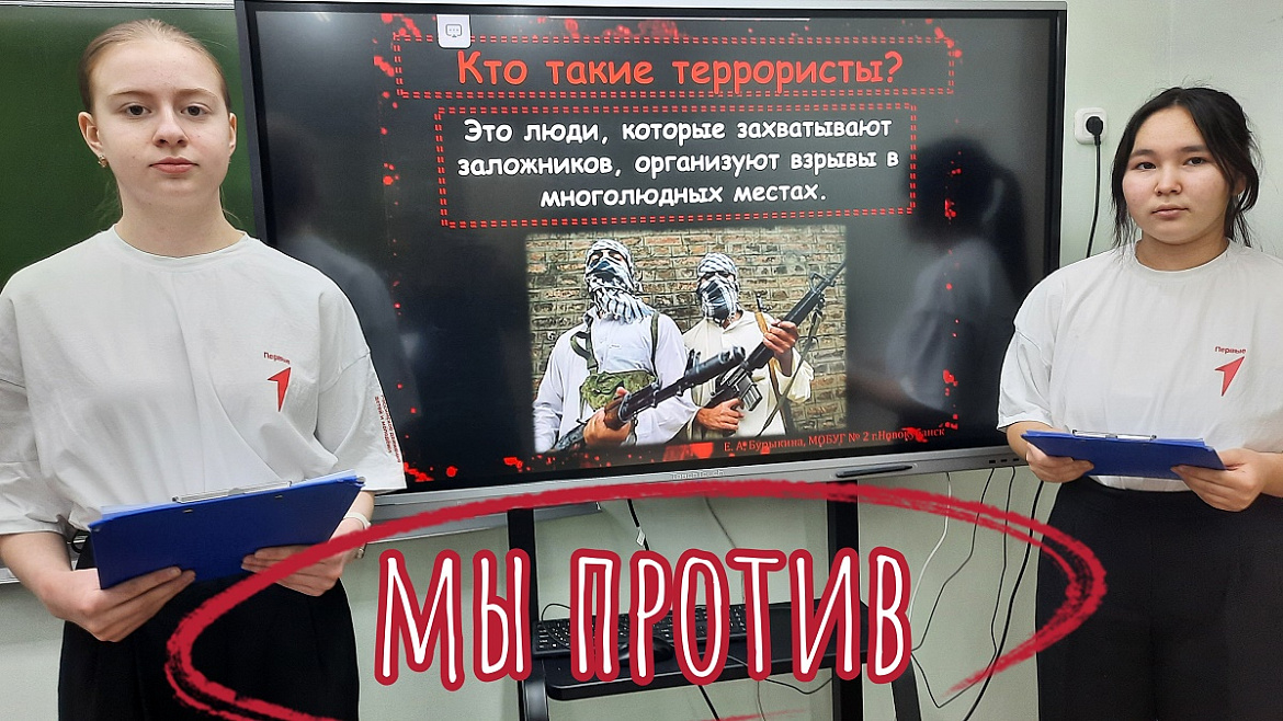  РОССИЯ ПРОТИВ ТЕРРОРИЗМА 