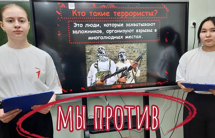  РОССИЯ ПРОТИВ ТЕРРОРИЗМА 