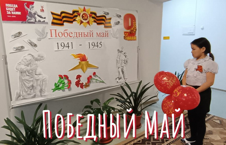 ФОТОЗОНА К ПРАЗДНИКУ