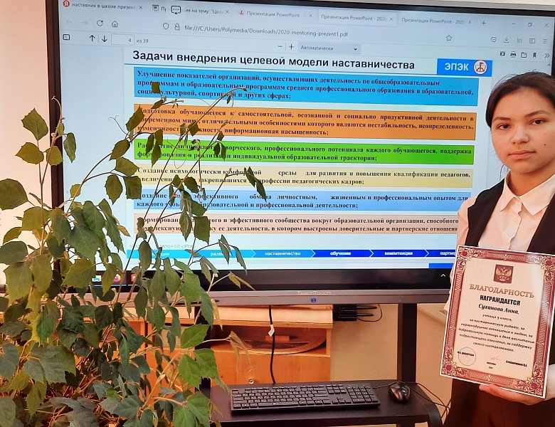 Торжественная встреча в школе наставничества