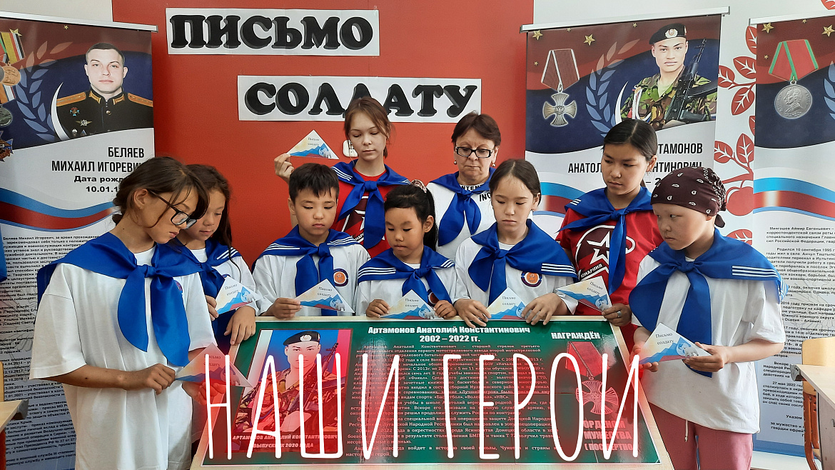 ПИСЬМО СОДАТУ