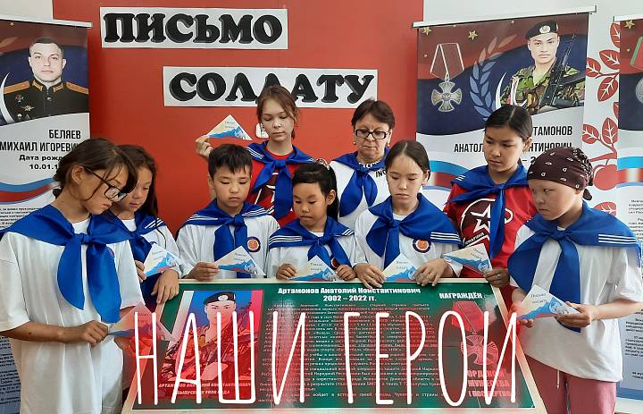 ПИСЬМО СОДАТУ
