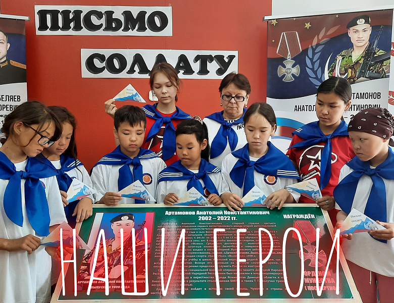 ПИСЬМО СОДАТУ