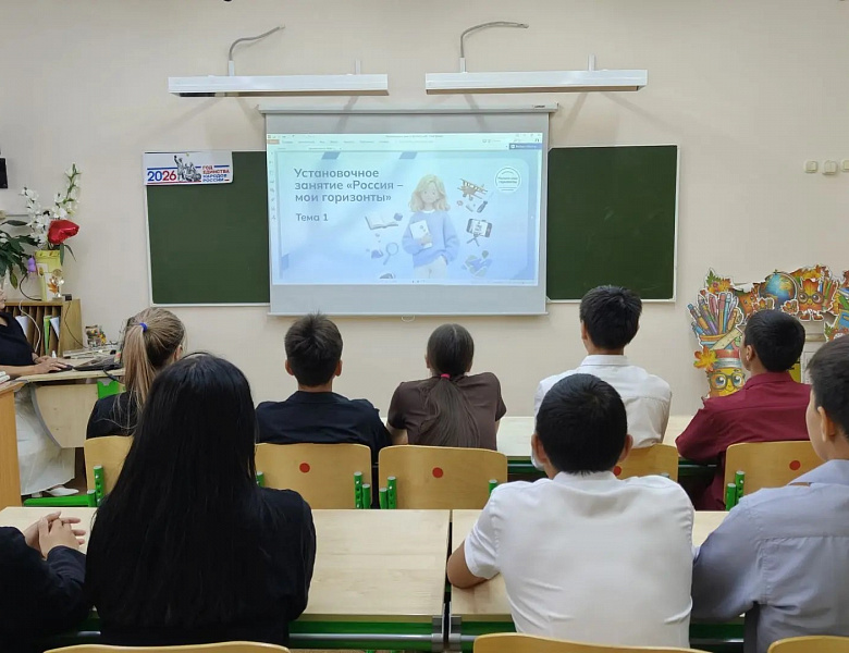«Россия — мои горизонты» 