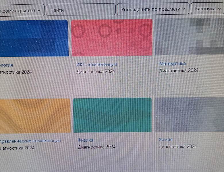 Диагностика профессиональных компетенций 