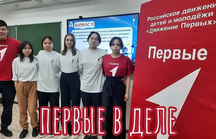 КИБЕРКВИЗ ПЕРВЫХ