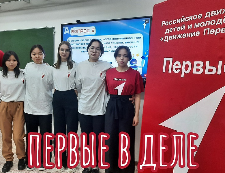 КИБЕРКВИЗ ПЕРВЫХ