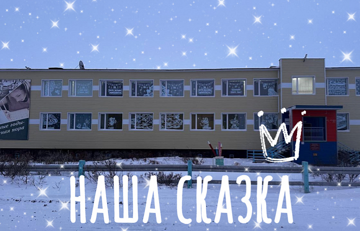НОВОГОДНИЕ ОКНА -2024