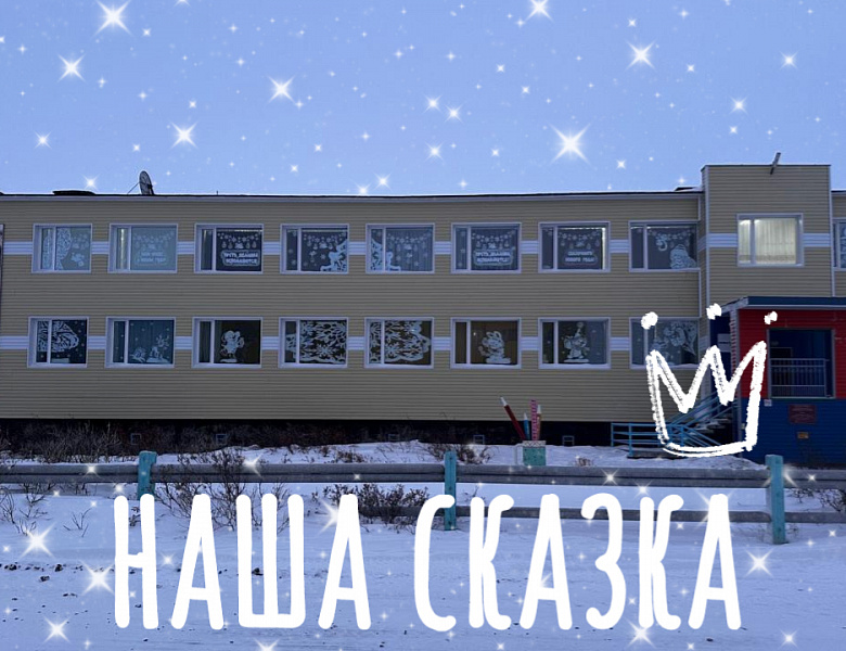 НОВОГОДНИЕ ОКНА -2024
