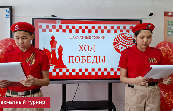 ХОД ПОБЕДЫ -2026