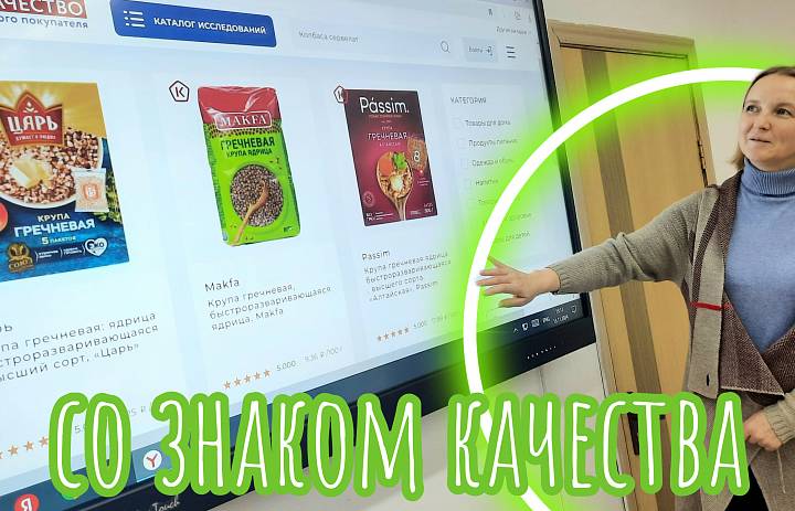 УРОК КАЧЕСТВА