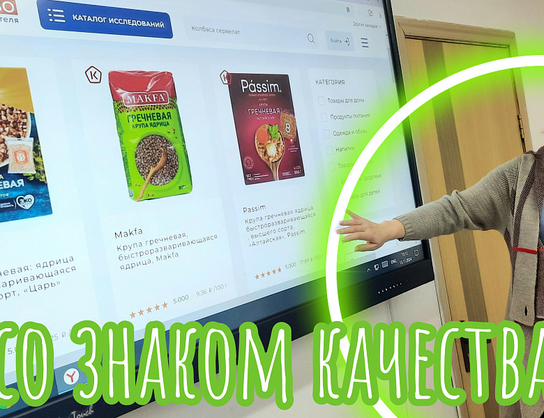 УРОК КАЧЕСТВА