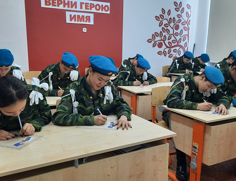 ВЕРНИ ГЕРОЮ ИМЯ
