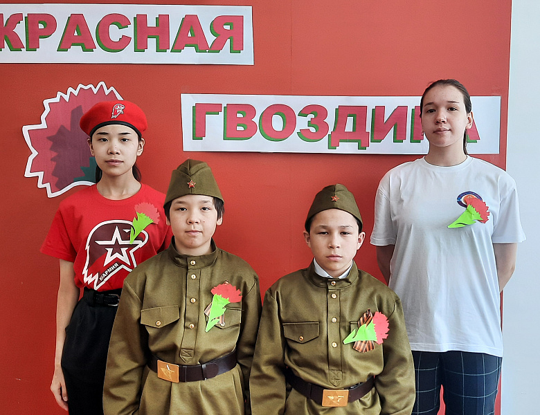 КРАСНАЯ ГВОЗДИКА