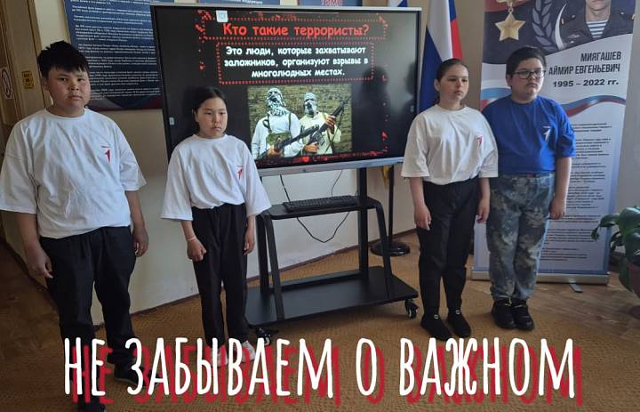 БУДУЩЕЕ БЕЗ ТЕРРОРИЗМА