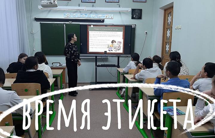 ПРОФИЛАКТИЧЕСКАЯ БЕСЕДА. ПРАВИЛА ЭТИКЕТА
