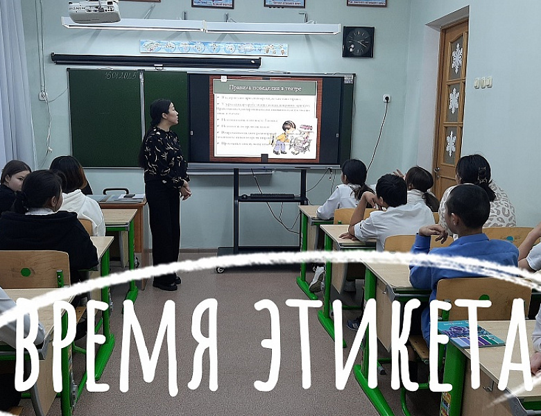 ПРОФИЛАКТИЧЕСКАЯ БЕСЕДА. ПРАВИЛА ЭТИКЕТА