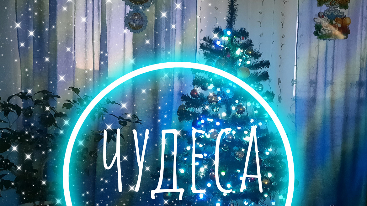 НОВЫЙ ГОД К НАМ МЧИТСЯ