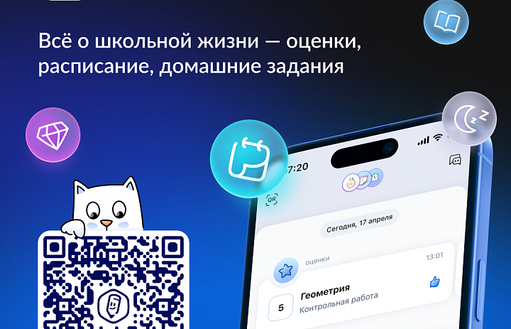 ГОСУСЛУГИ МОЯ ШКОЛА 1