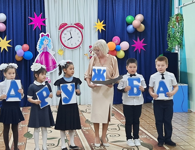 "ТЕПЕРЬ МЫ ПЕРВОКЛАШКИ!"