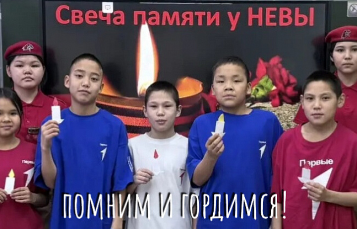 СВЕЧА ПАМЯТИ У НЕВЫ -2026