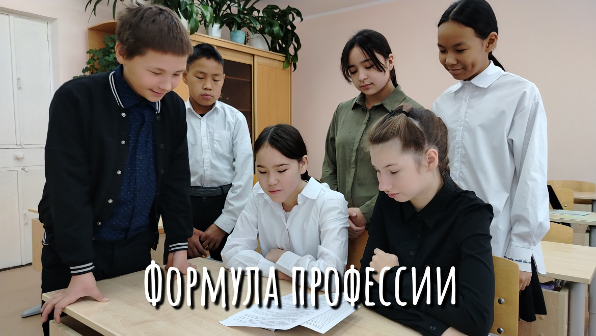  РОССИЯ - МОИ ГОРИЗОНТЫ. ФОРМУЛА ПРОФЕССИИ