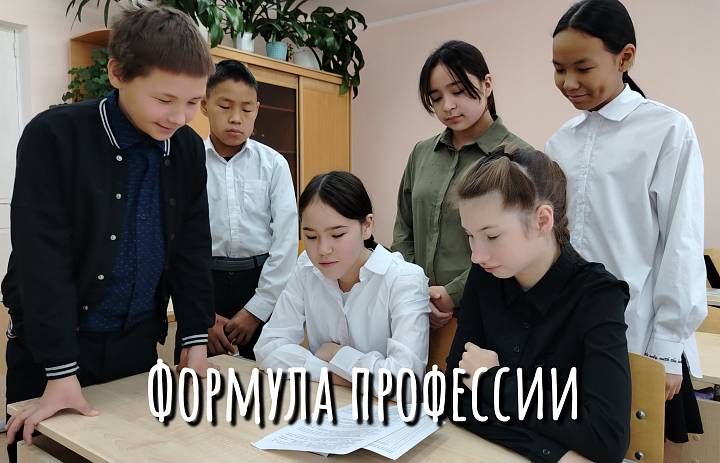  РОССИЯ - МОИ ГОРИЗОНТЫ. ФОРМУЛА ПРОФЕССИИ