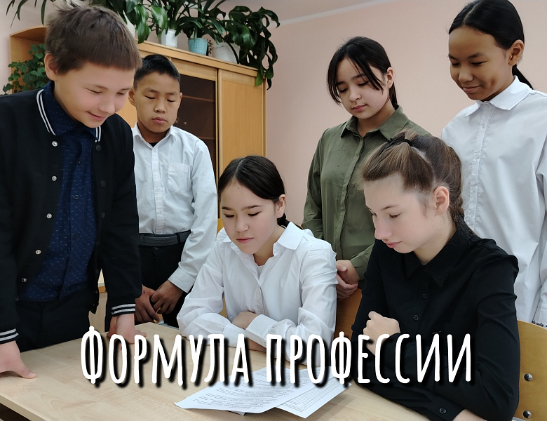  РОССИЯ - МОИ ГОРИЗОНТЫ. ФОРМУЛА ПРОФЕССИИ