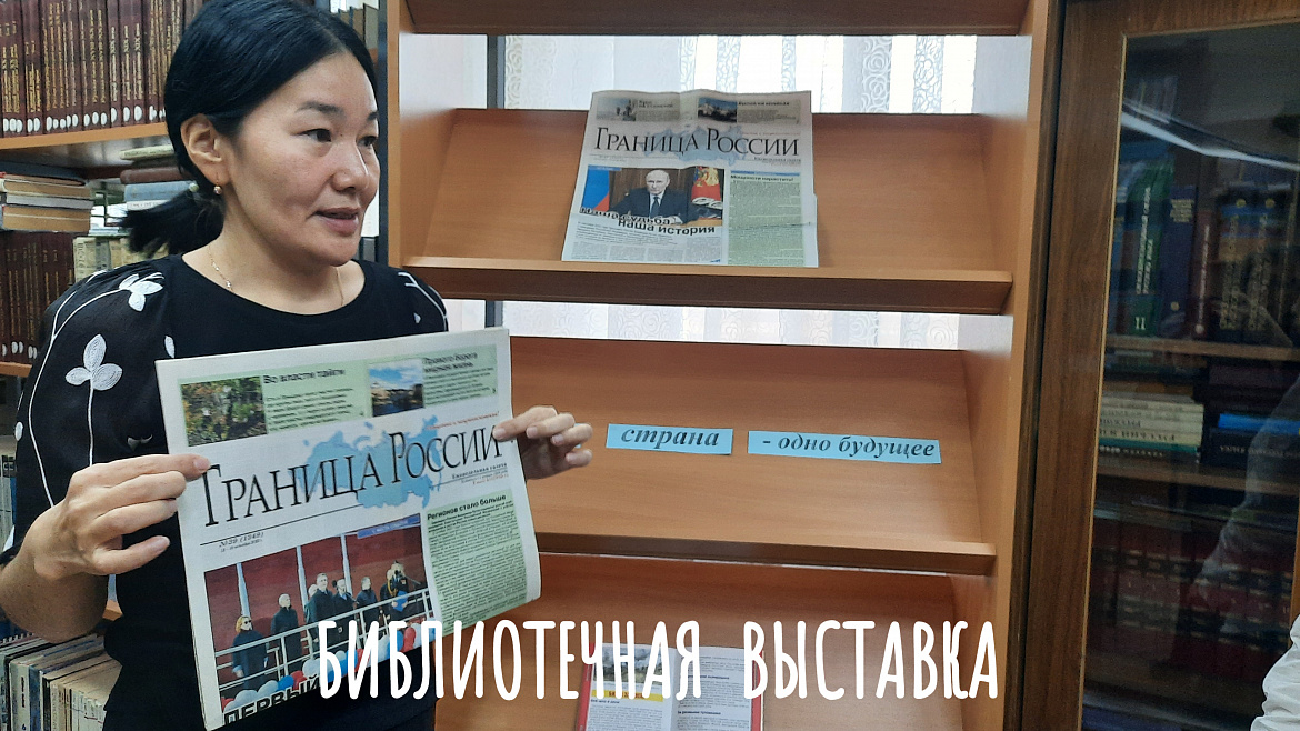 ОДНА СТРАНА - ОДНО БУДУЩЕЕ