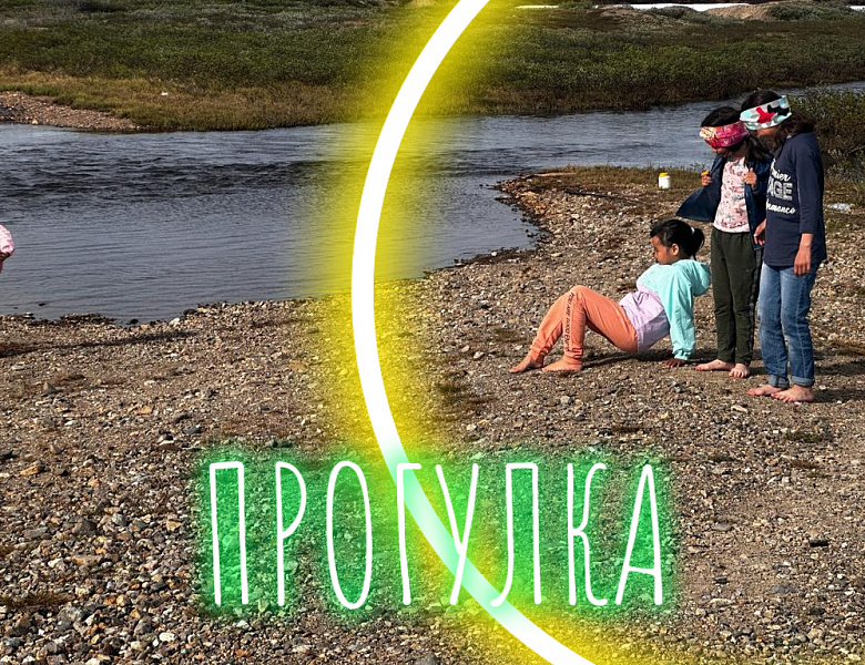 ПУТЕШЕСТВИЕ ПО ЛЕТУ