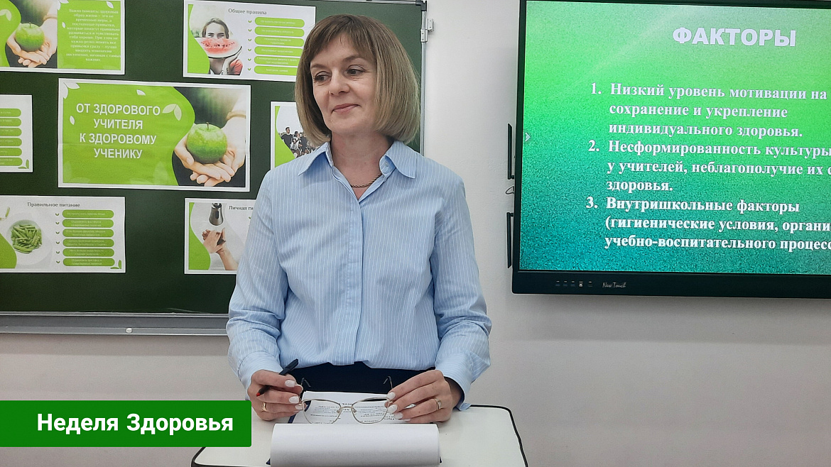 ОТ ЗДОРОВОГО ПЕДАГОГА  К ЗДОРОВОМУ УЧЕНИКУ