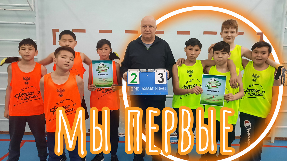 МИНИ- ФУТБОЛ