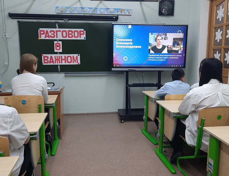 РАЗГОВОР О ВАЖНОМ. МИССИЯ- МИЛОСЕРДИЕ