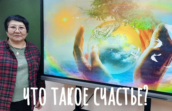 СТРАНА СЧАСТЛИВЫХ ЛЮДЕЙ