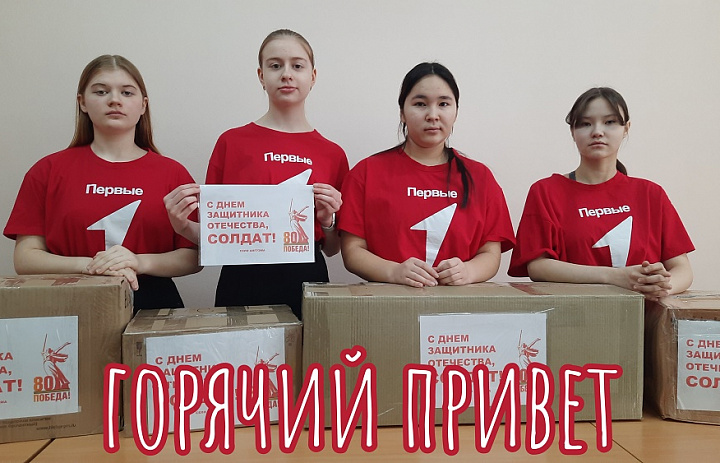 ПОСЫЛКА ДЛЯ СОДАТА