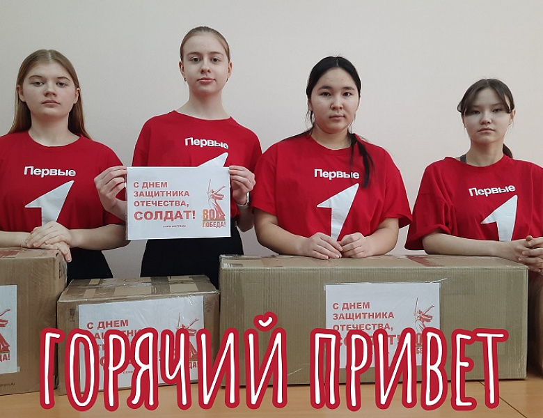 ПОСЫЛКА ДЛЯ СОДАТА