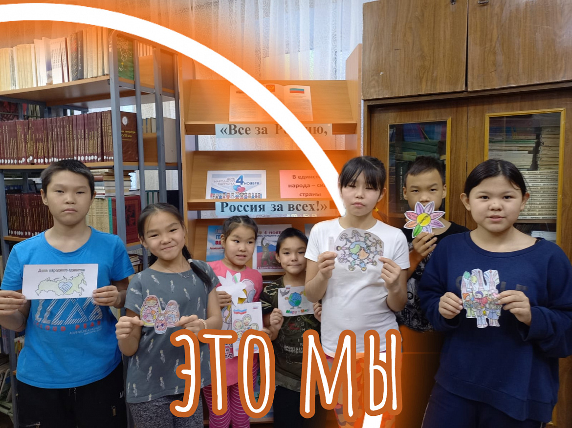 ВСЕ ЗА РОССИЮ, РОССИЯ ЗА ВСЕХ