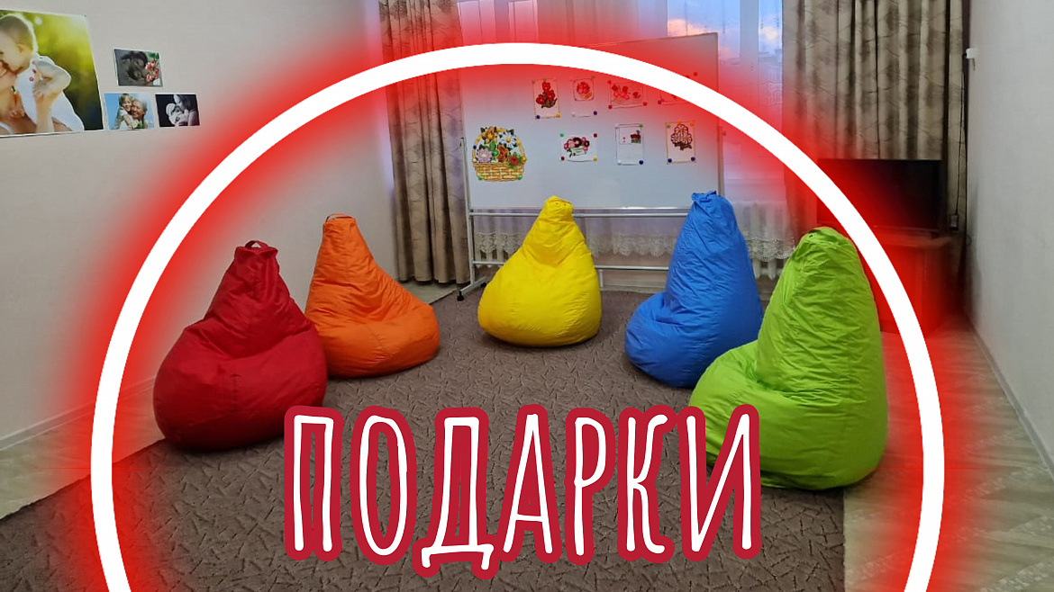 ПОДАРКИ ДЛЯ РАДОСТИ