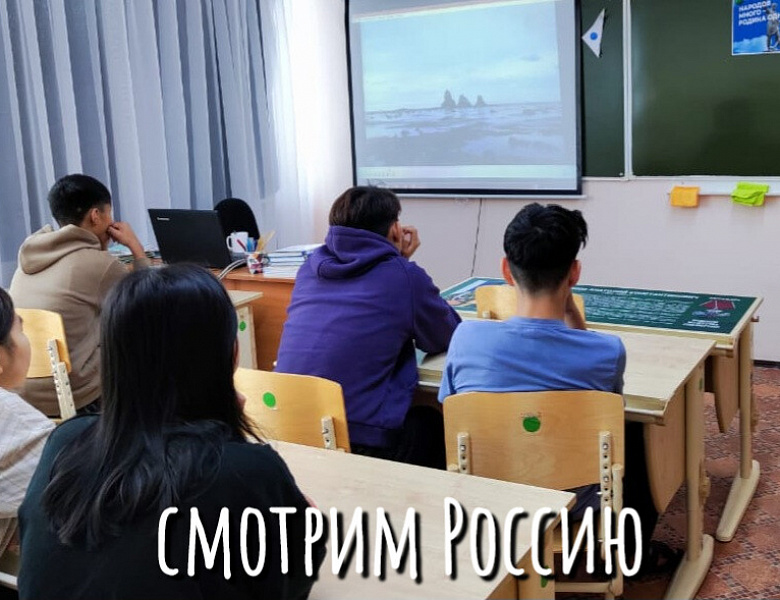СМОТРИМ РОССИЮ