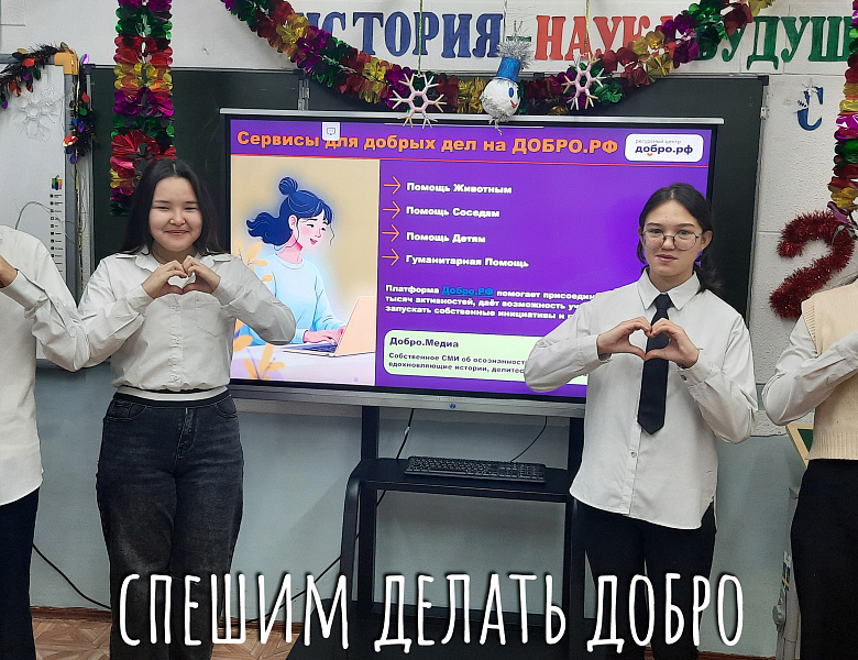 КАК СТАТЬ ЧАСТЬЮ ПЕРЕМЕН?
