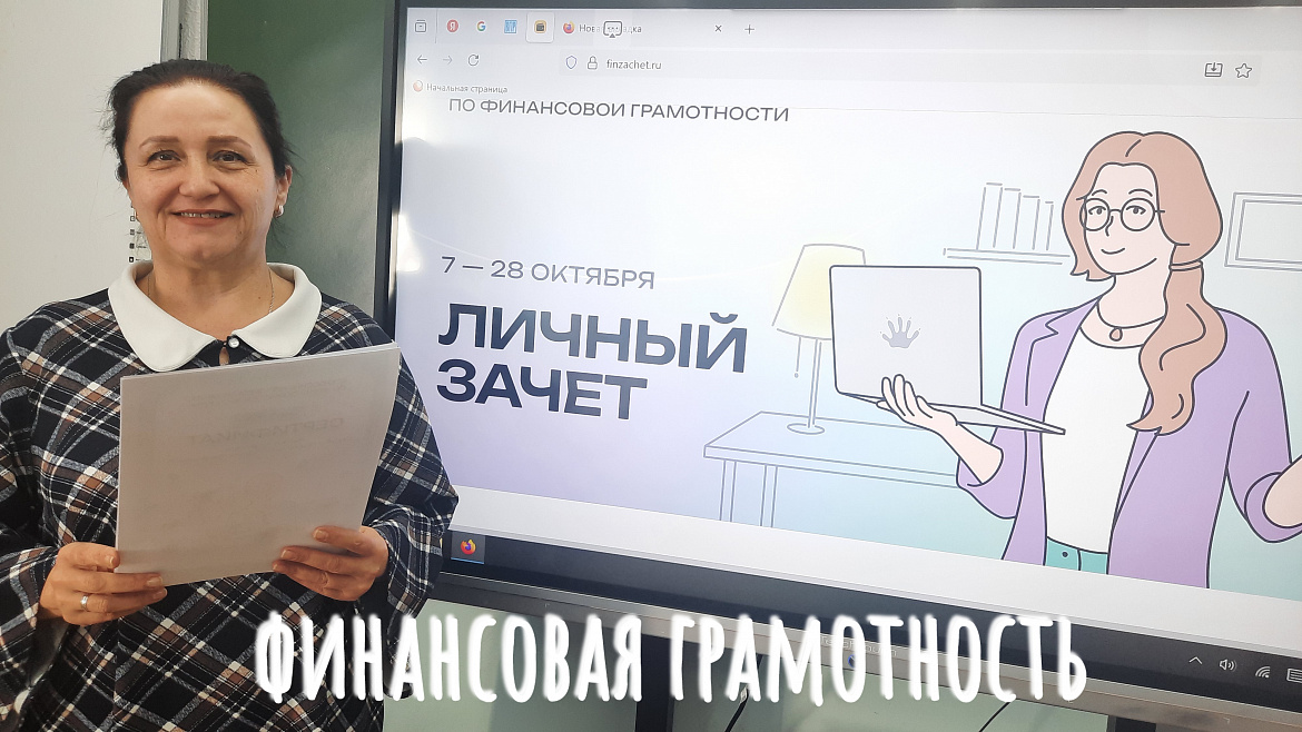 ВСЕРОССИЙСКИЙ ЗАЧЁТ 
