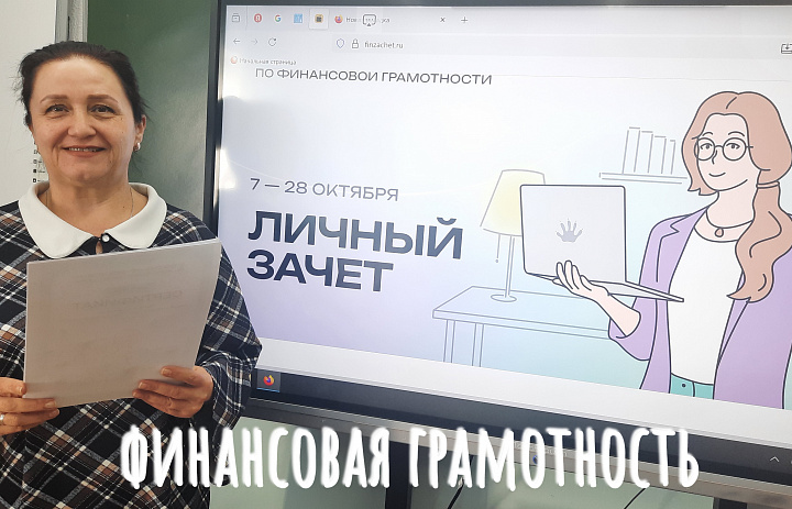 ВСЕРОССИЙСКИЙ ЗАЧЁТ 