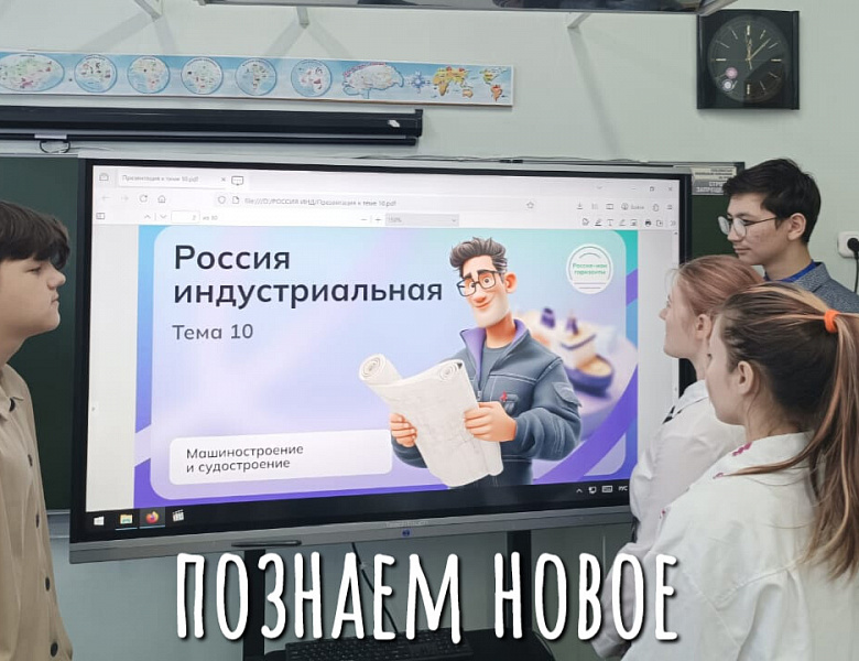 РОССИЯ - МОИ ГОРИЗОНТЫ.СУДОСТРОЕНИЕ И МАШИНОСТРОЕНИЕ