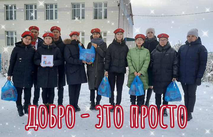 ИЗ ДЕТСКИХ РУК - ЧАСТИЧКУ ДОБРОТЫ