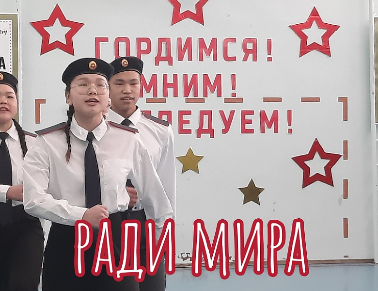 СМОТР СТРОЯ И ПЕСНИ. 8 - 11 КЛАССЫ